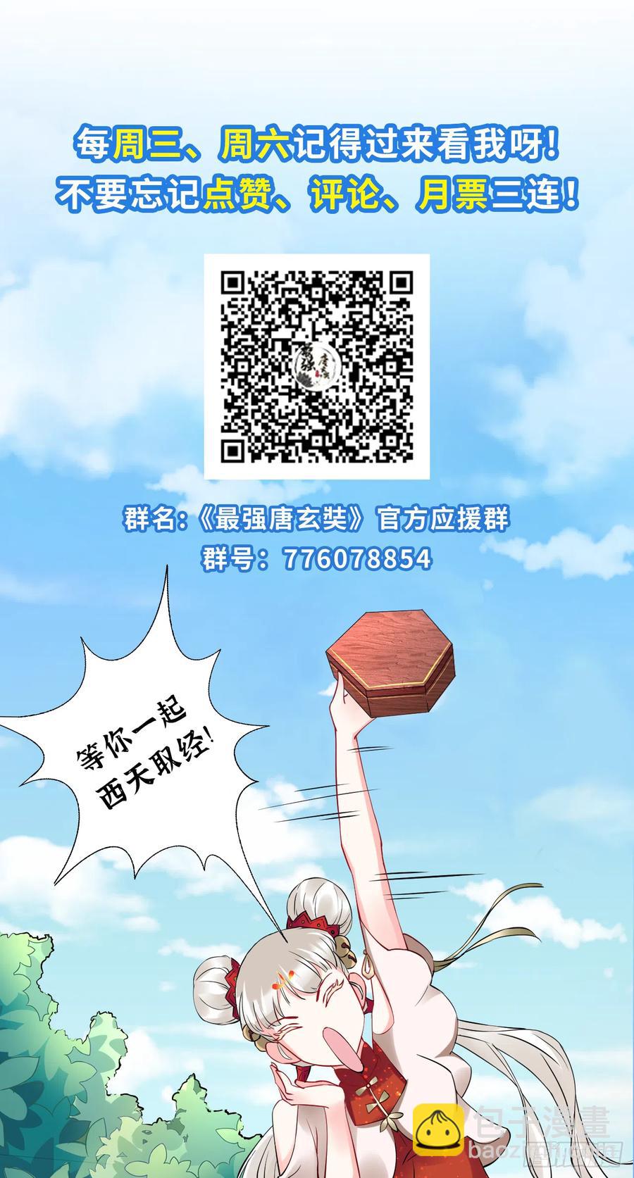 第78话 这是要开车？！-第79话