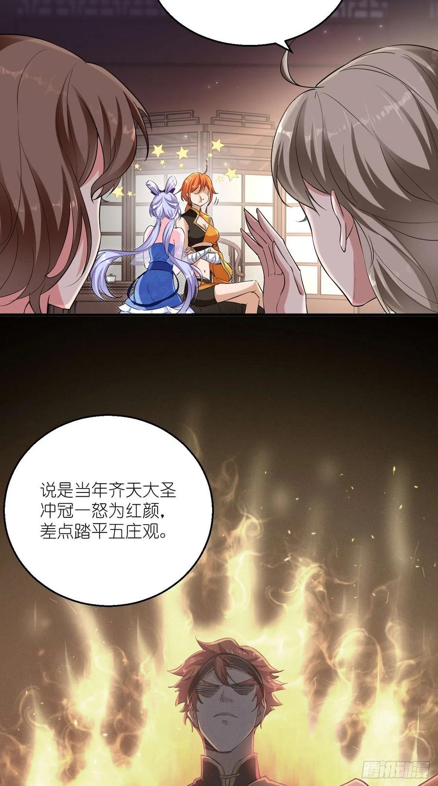 第78话 这是要开车？！-第79话