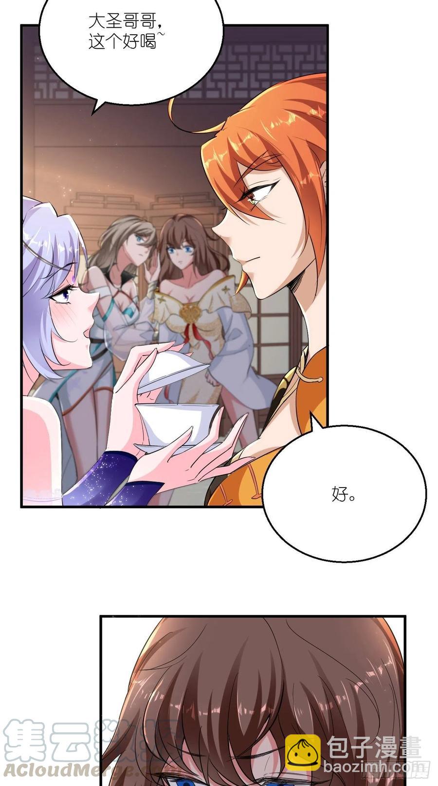 第78话 这是要开车？！-第79话