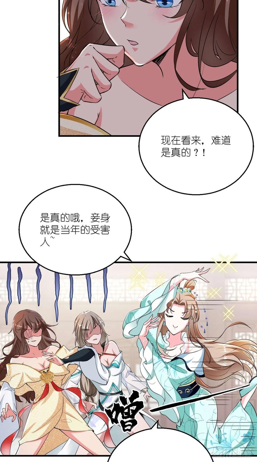 第78话 这是要开车？！-第79话