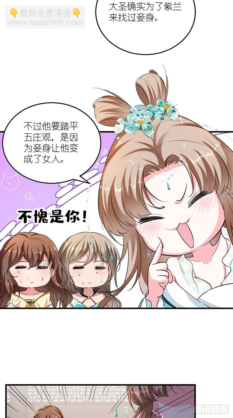 第78话 这是要开车？！-第79话