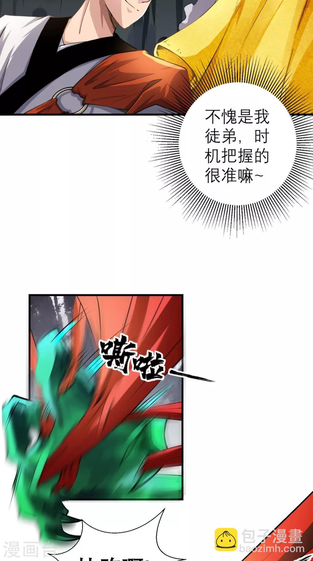 第9话 想要？那就来抓我呀~-第9话