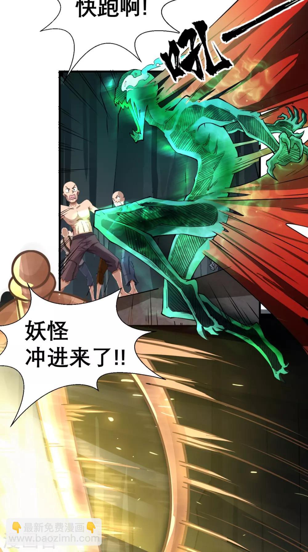 第9话 想要？那就来抓我呀~-第9话