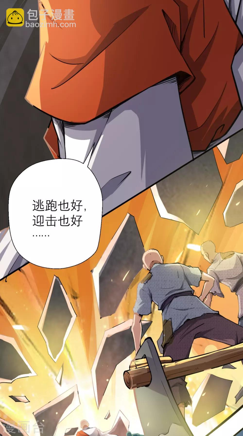 第9话 想要？那就来抓我呀~-第9话