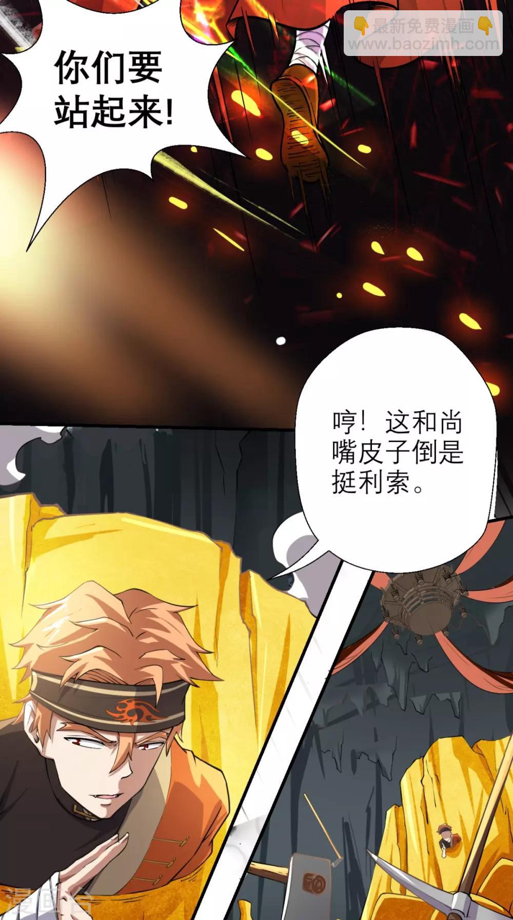 第9话 想要？那就来抓我呀~-第9话