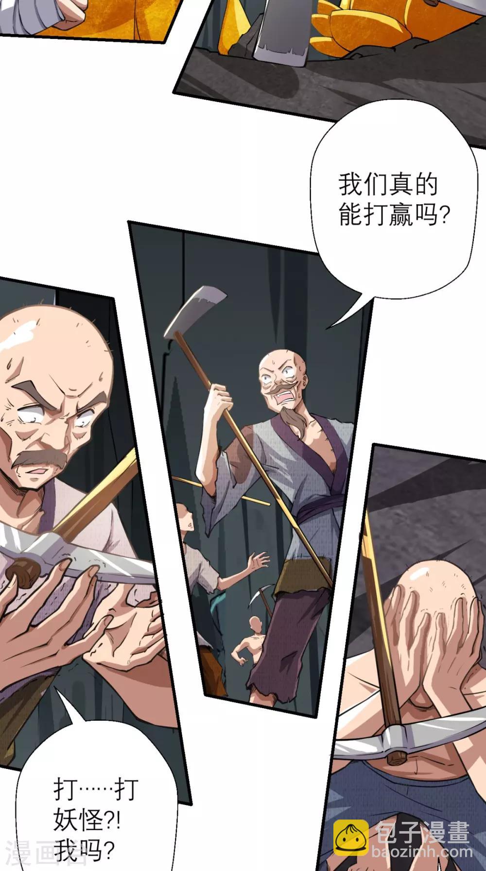 第9话 想要？那就来抓我呀~-第9话