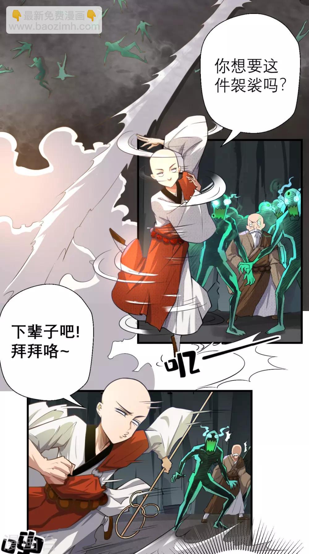 第9话 想要？那就来抓我呀~-第9话