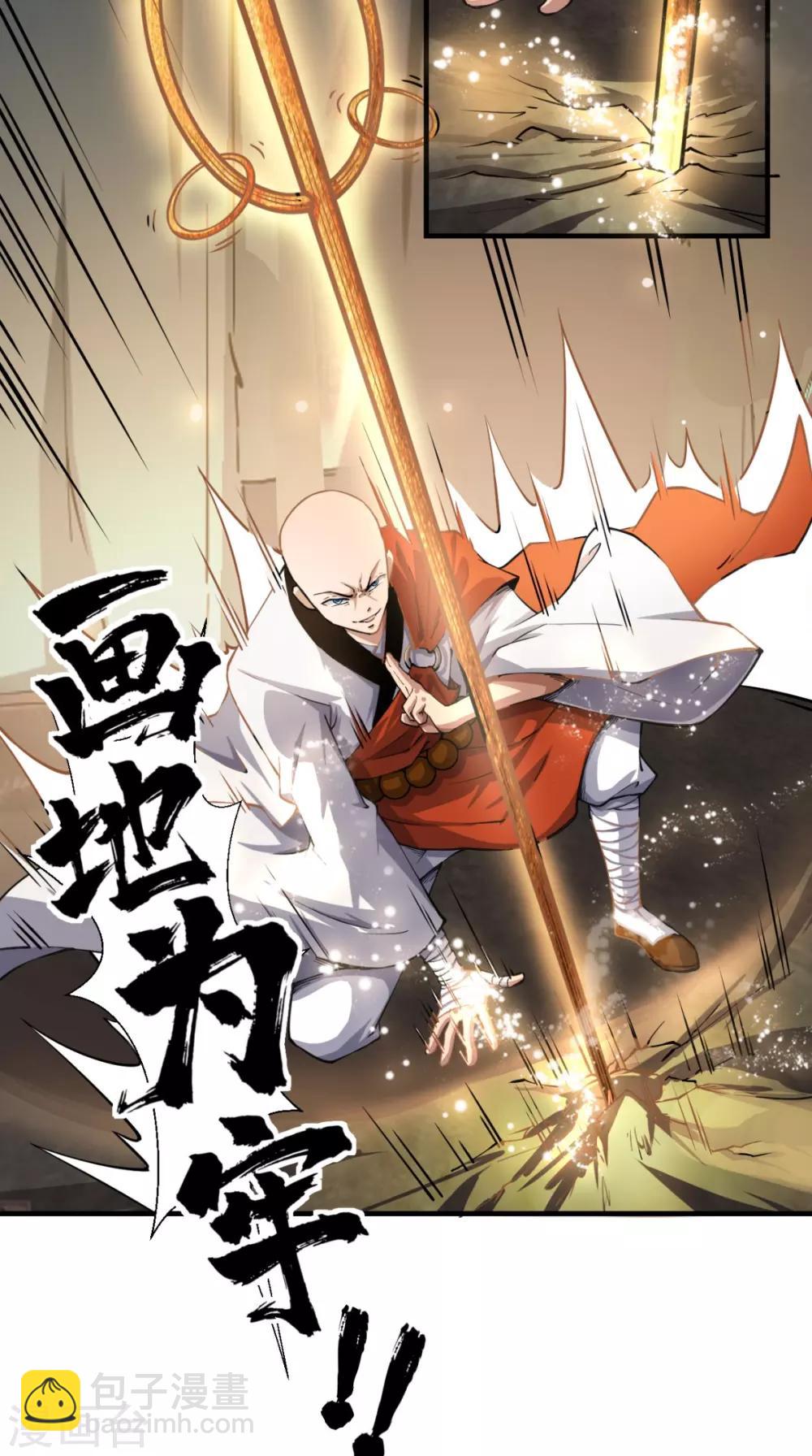 第9话 想要？那就来抓我呀~-第9话