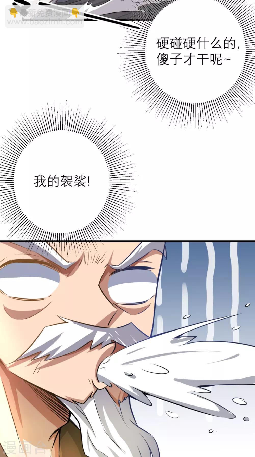 第9话 想要？那就来抓我呀~-第9话