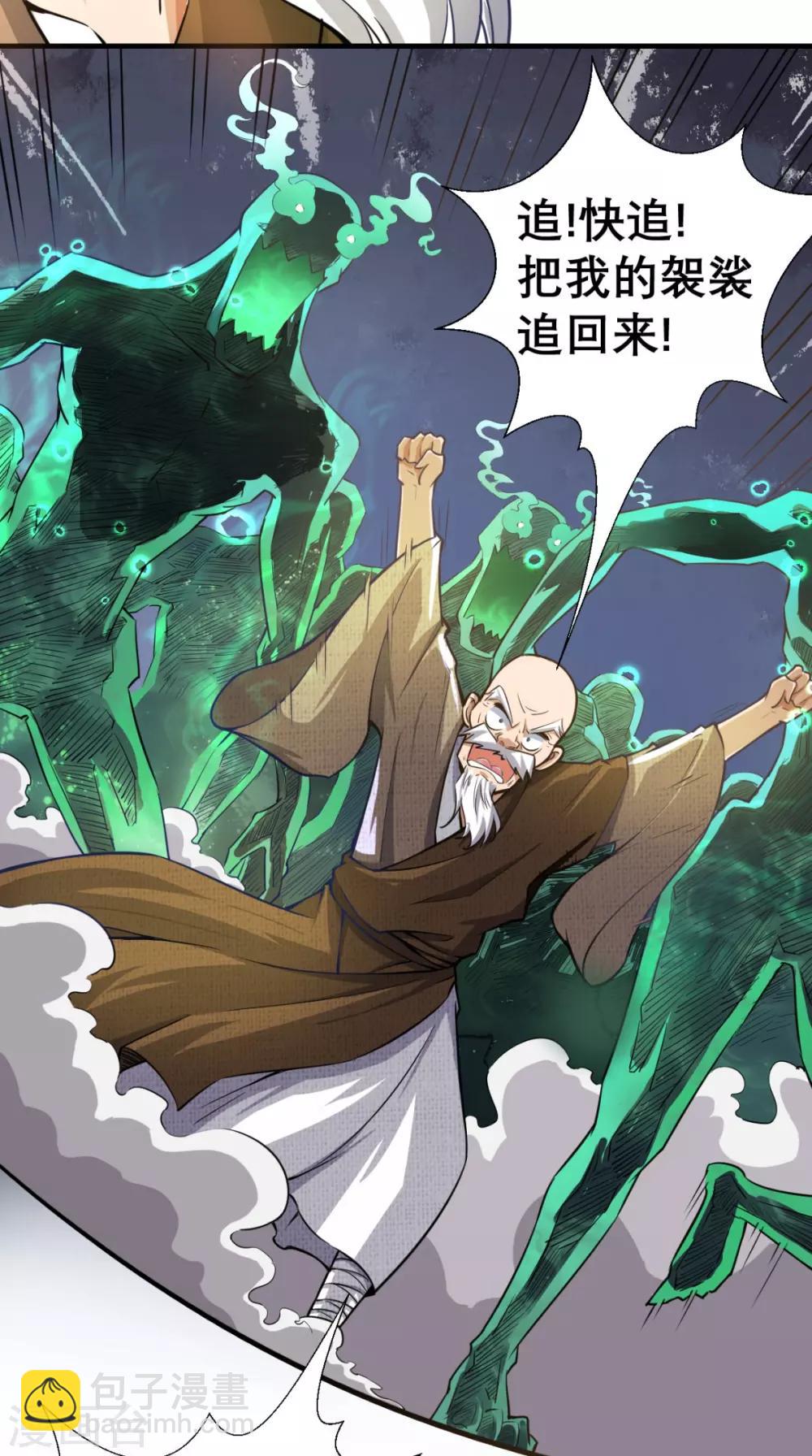 第9话 想要？那就来抓我呀~-第9话