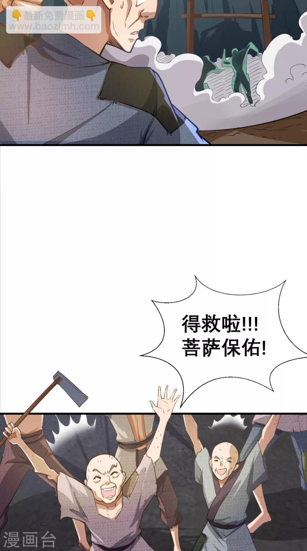 第9话 想要？那就来抓我呀~-第9话