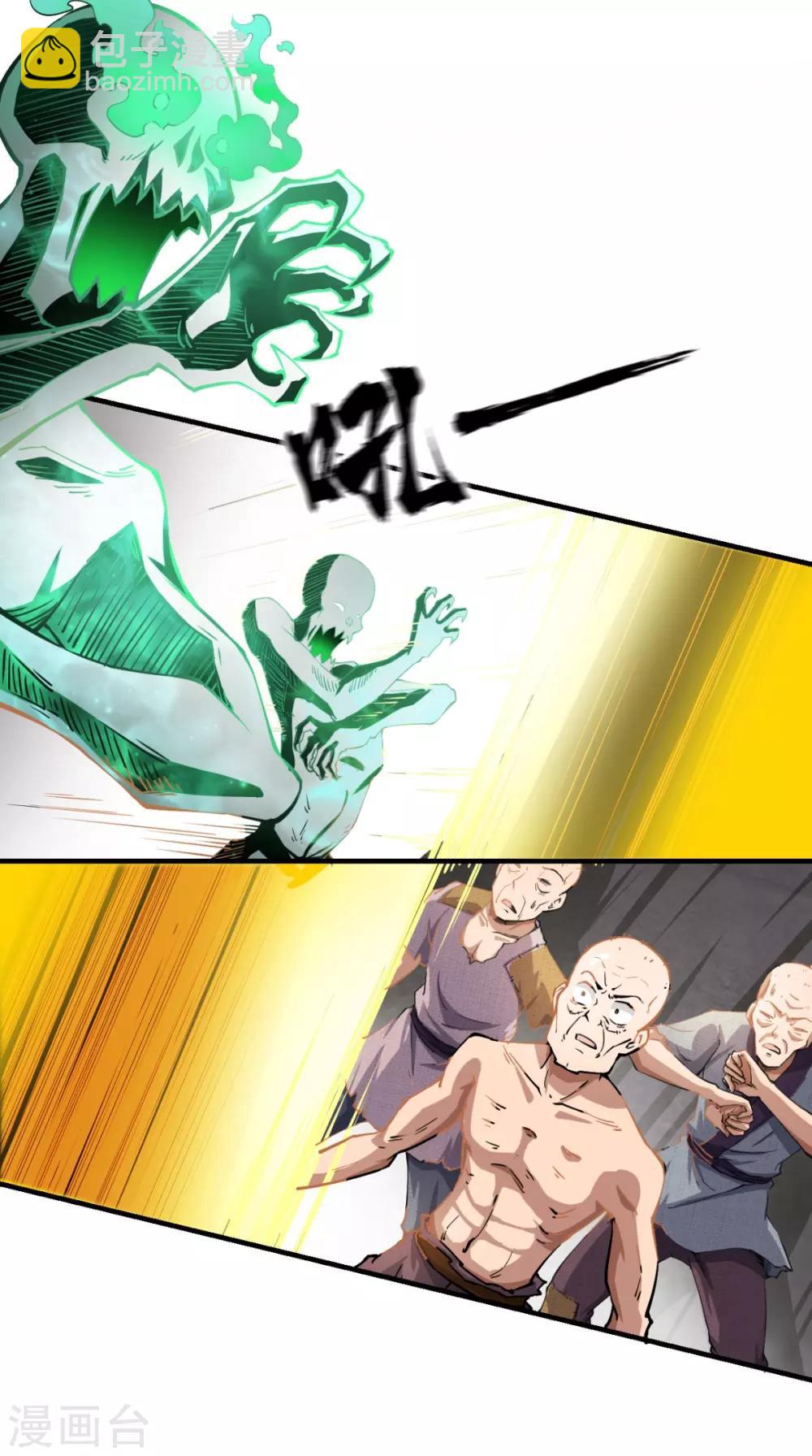 第9话 想要？那就来抓我呀~-第9话