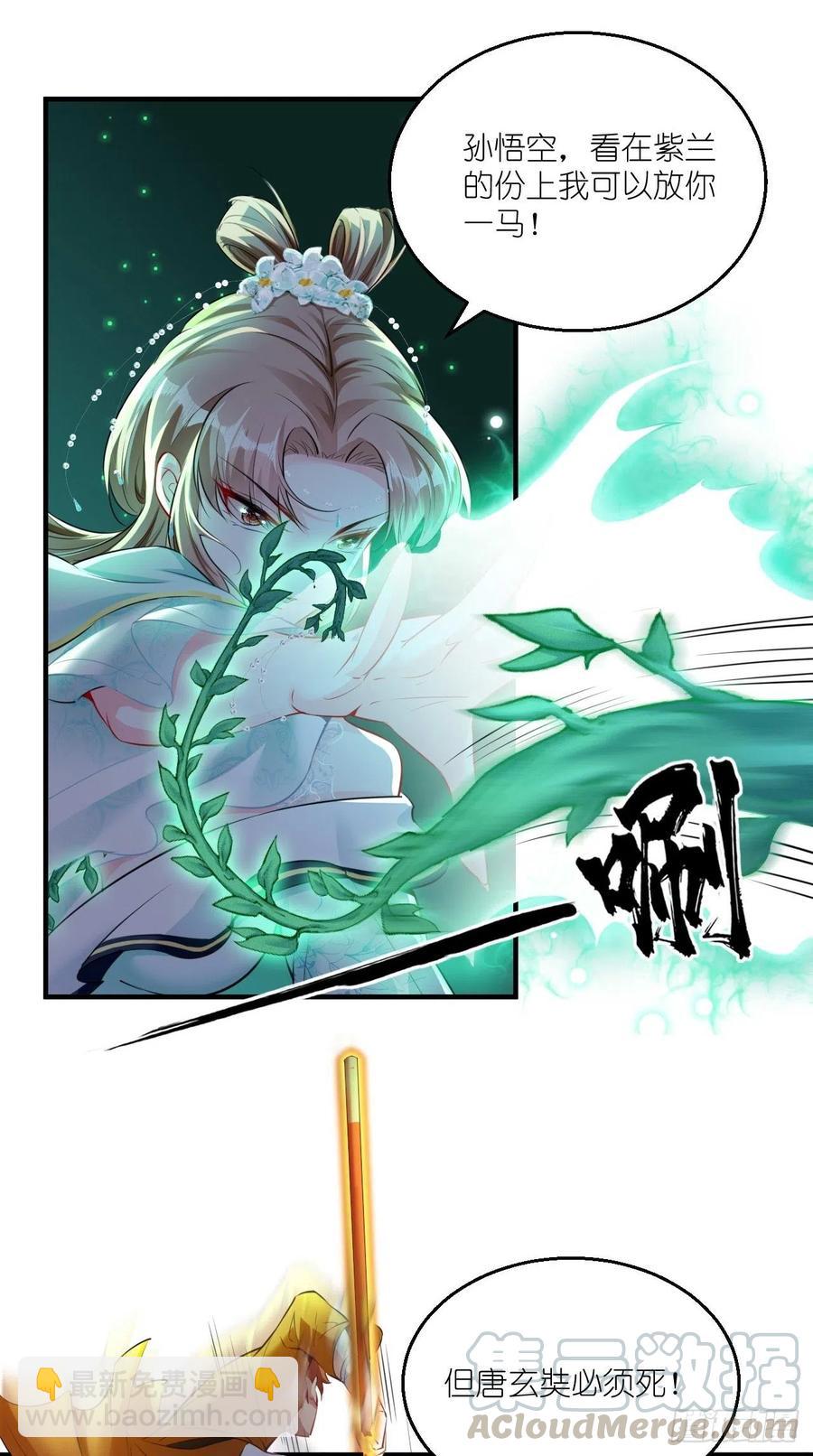 第80话 一起成为共犯吧！-第81话