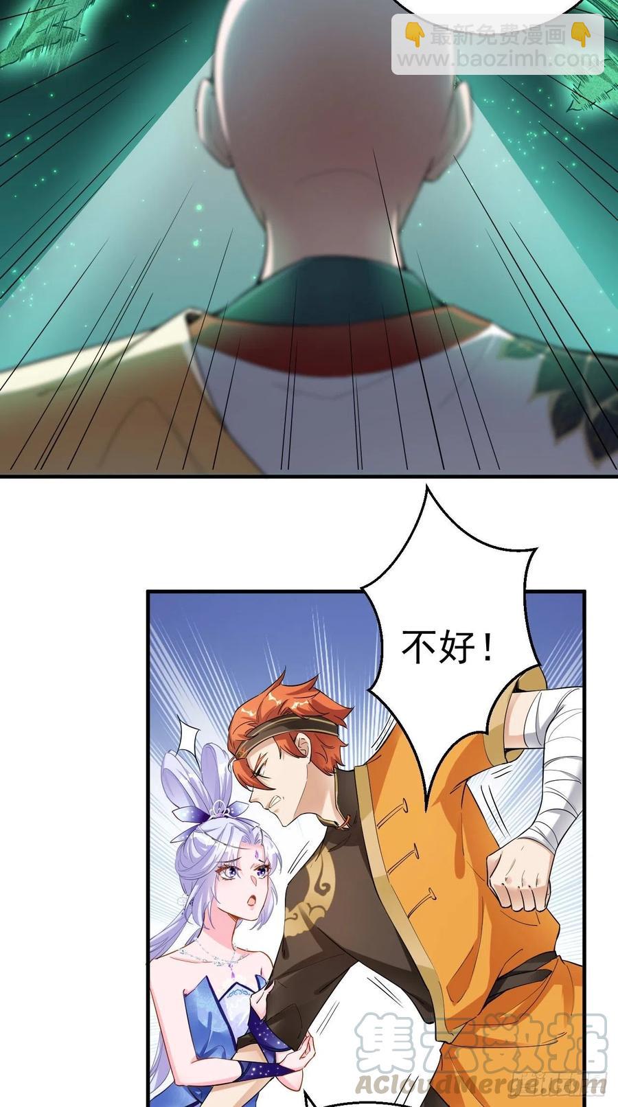 第80话 一起成为共犯吧！-第81话