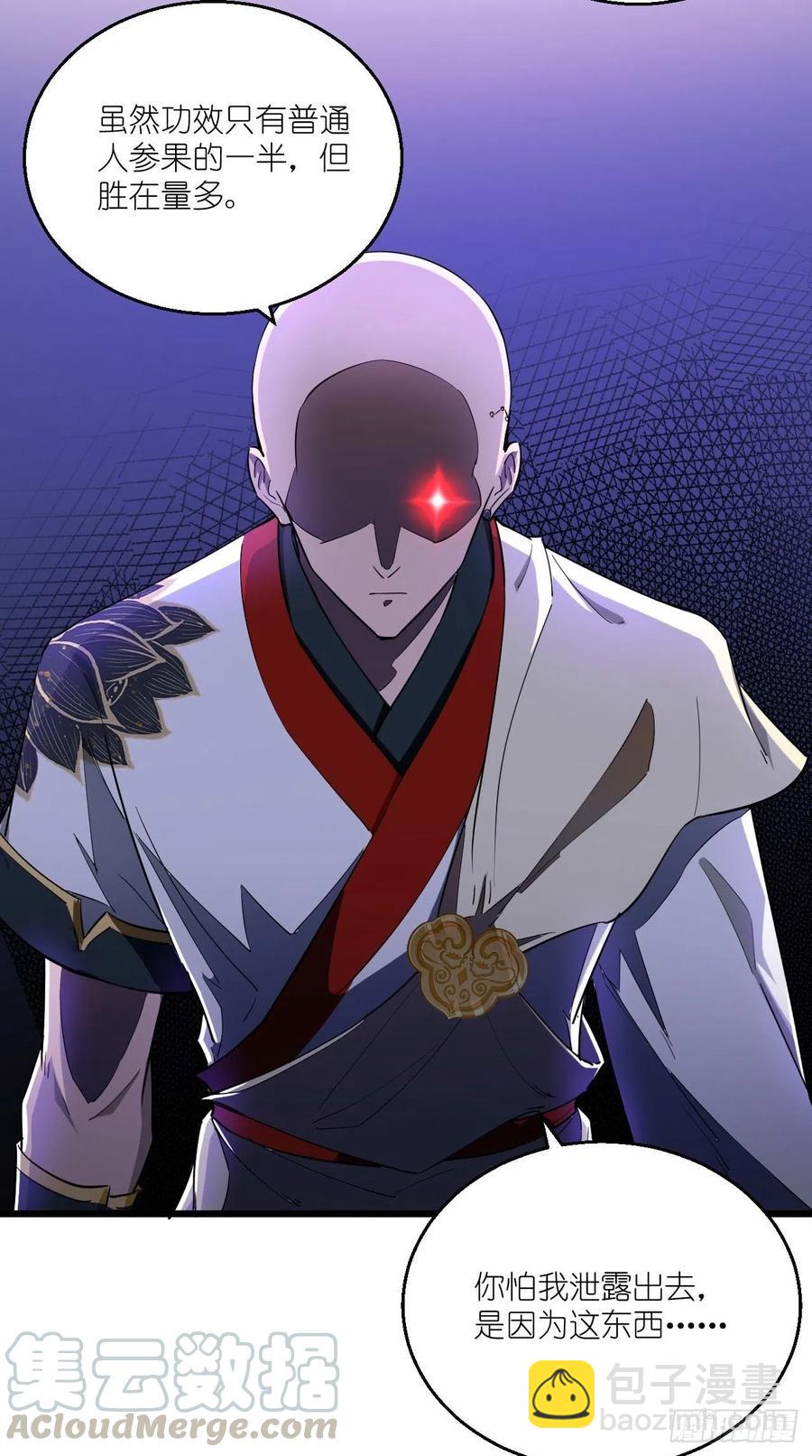 第80话 一起成为共犯吧！-第81话