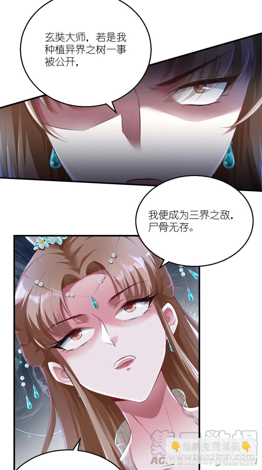 第80话 一起成为共犯吧！-第81话