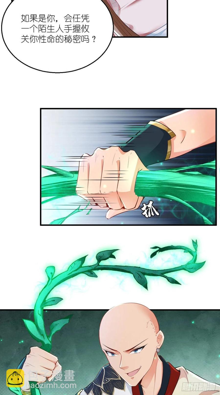 第80话 一起成为共犯吧！-第81话