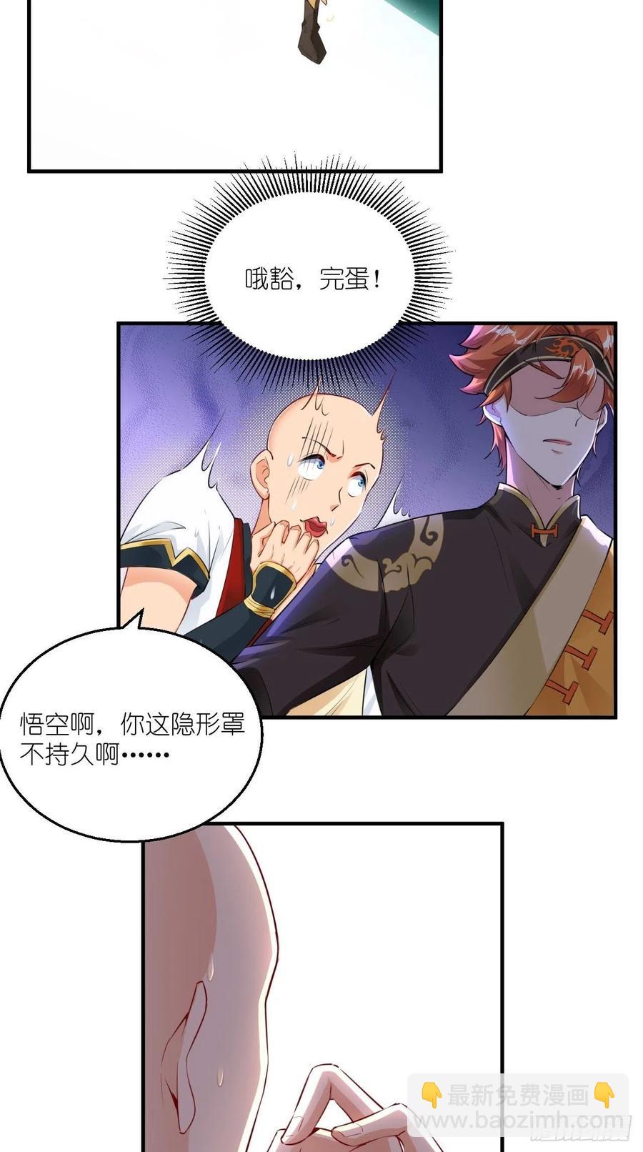 第80话 一起成为共犯吧！-第81话