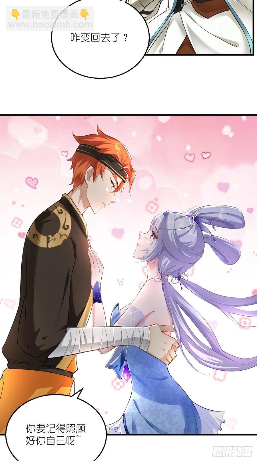 第82话 神仙打架，秃瓢遭殃~-第83话