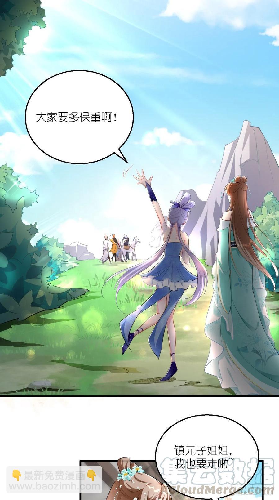 第82话 神仙打架，秃瓢遭殃~-第83话