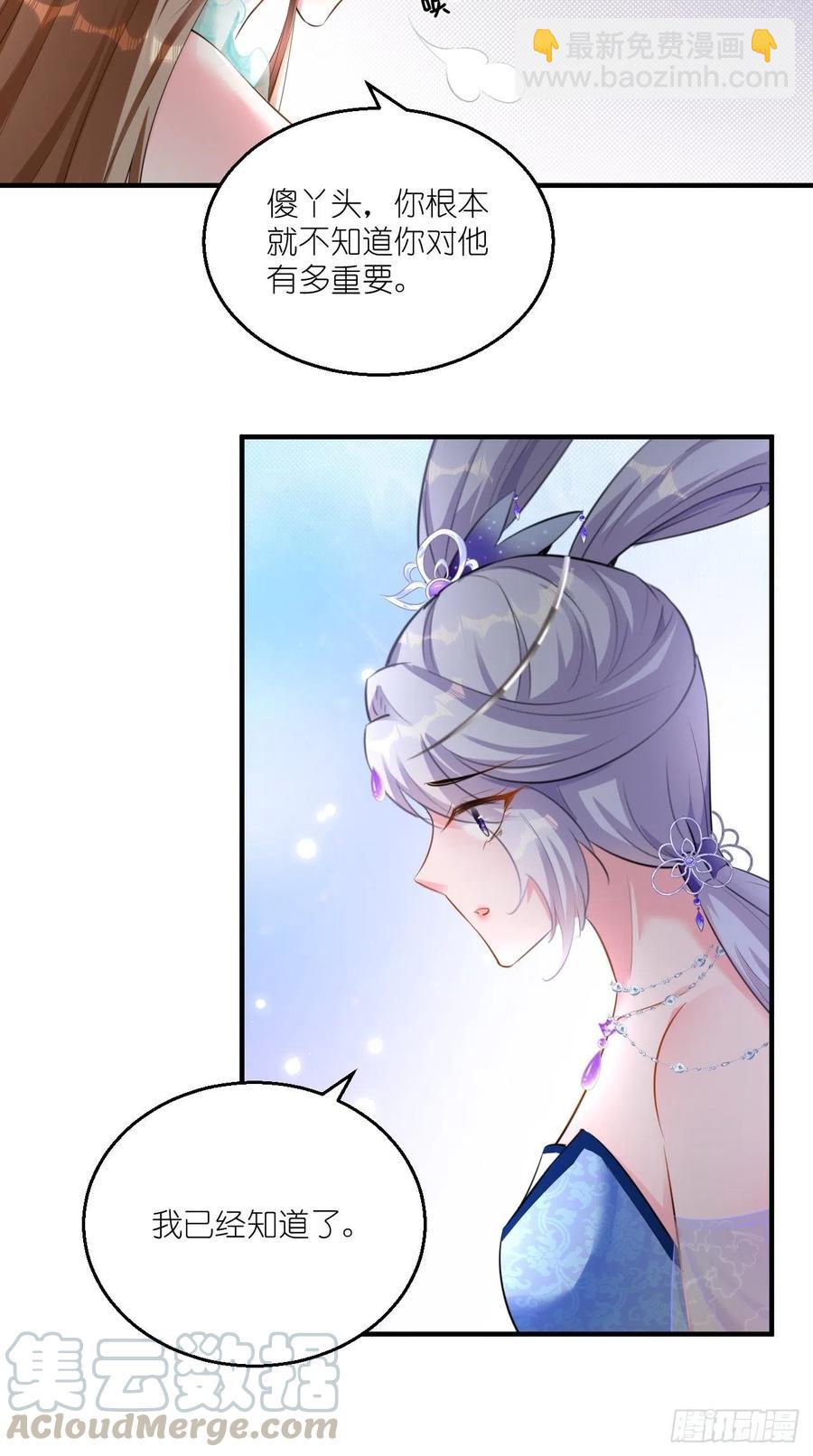 第82话 神仙打架，秃瓢遭殃~-第83话