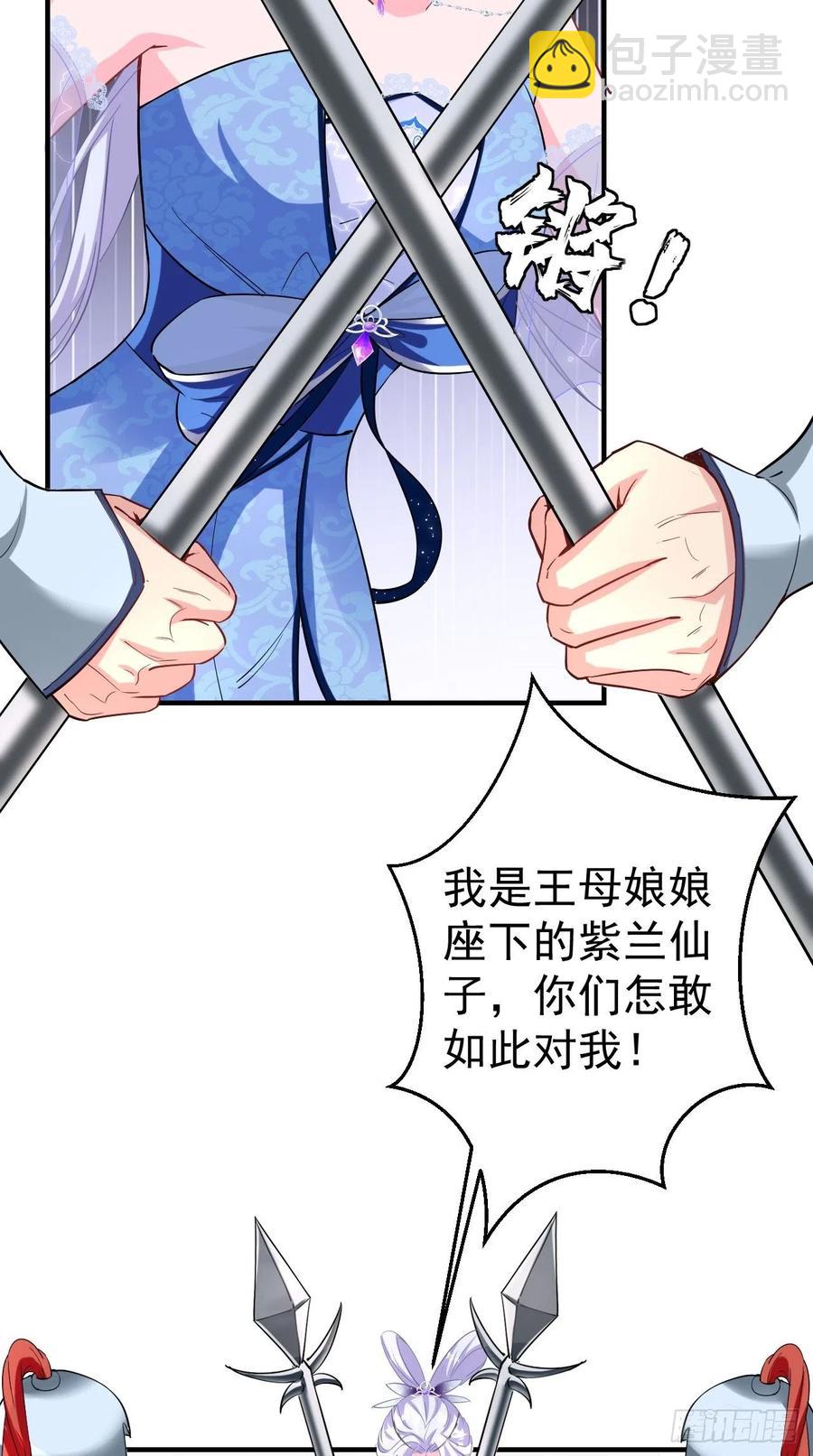 第82话 神仙打架，秃瓢遭殃~-第83话