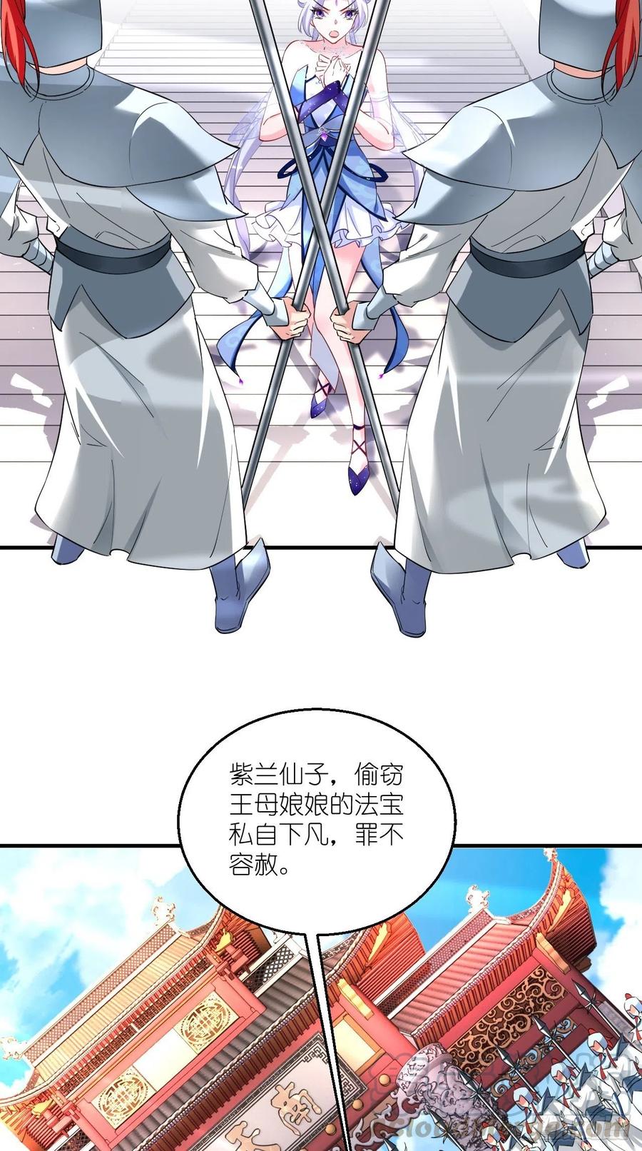 第82话 神仙打架，秃瓢遭殃~-第83话