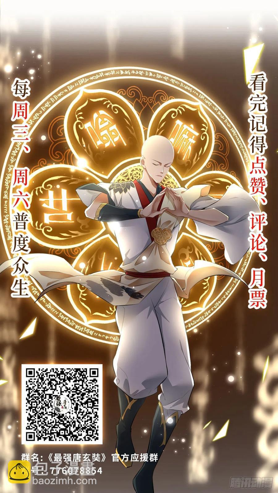 第82话 神仙打架，秃瓢遭殃~-第83话