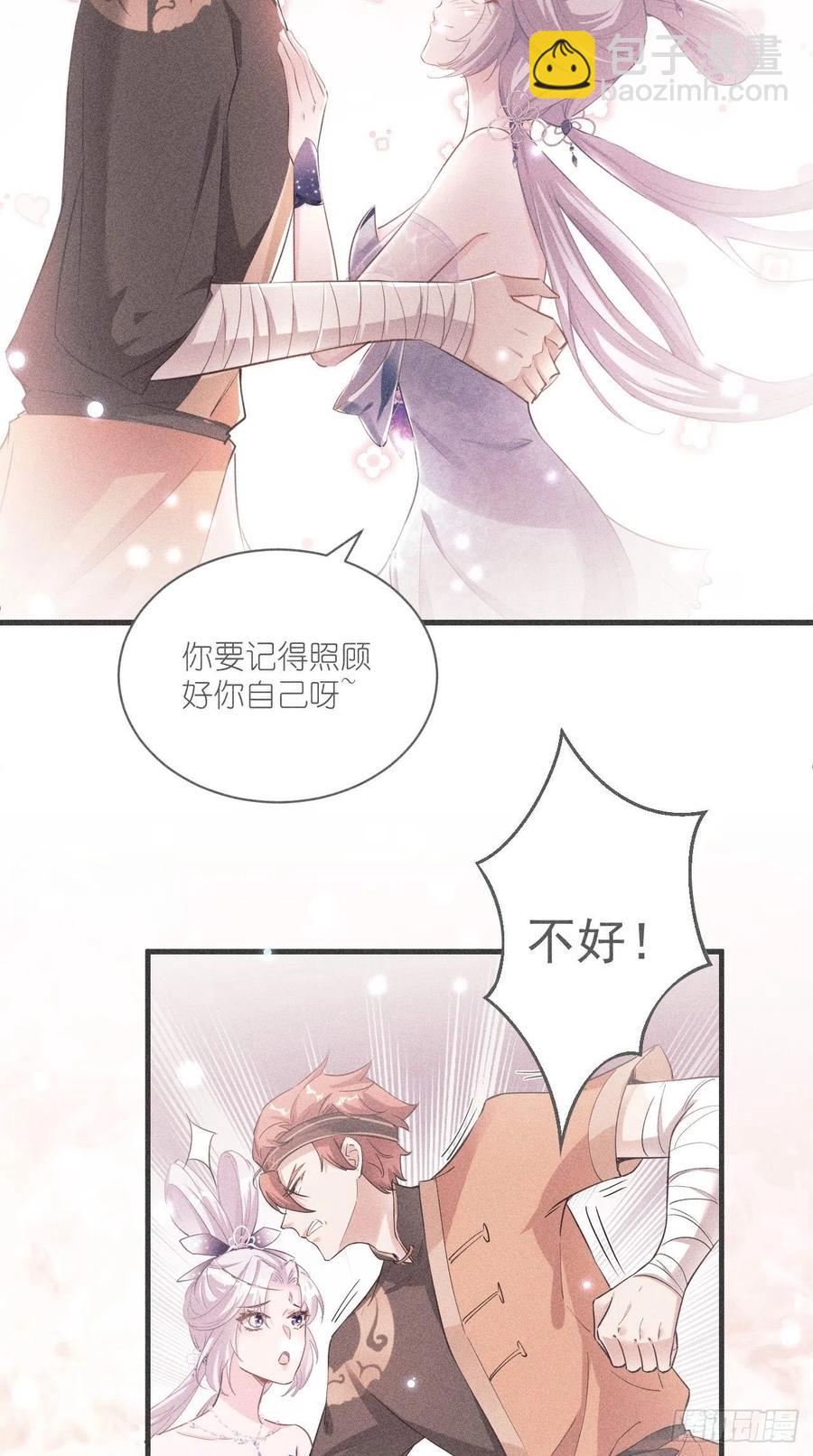 第84话 天庭，你摊上大事了！-第85话