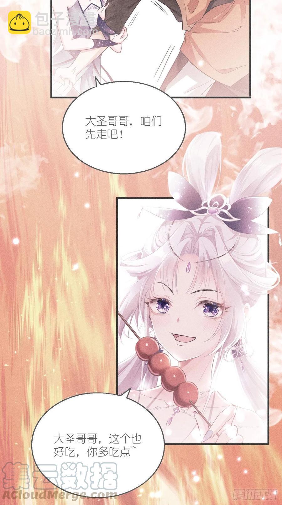 第84话 天庭，你摊上大事了！-第85话