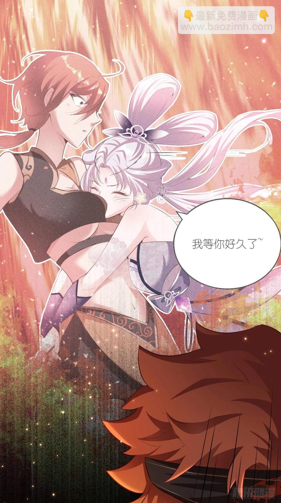 第84话 天庭，你摊上大事了！-第85话