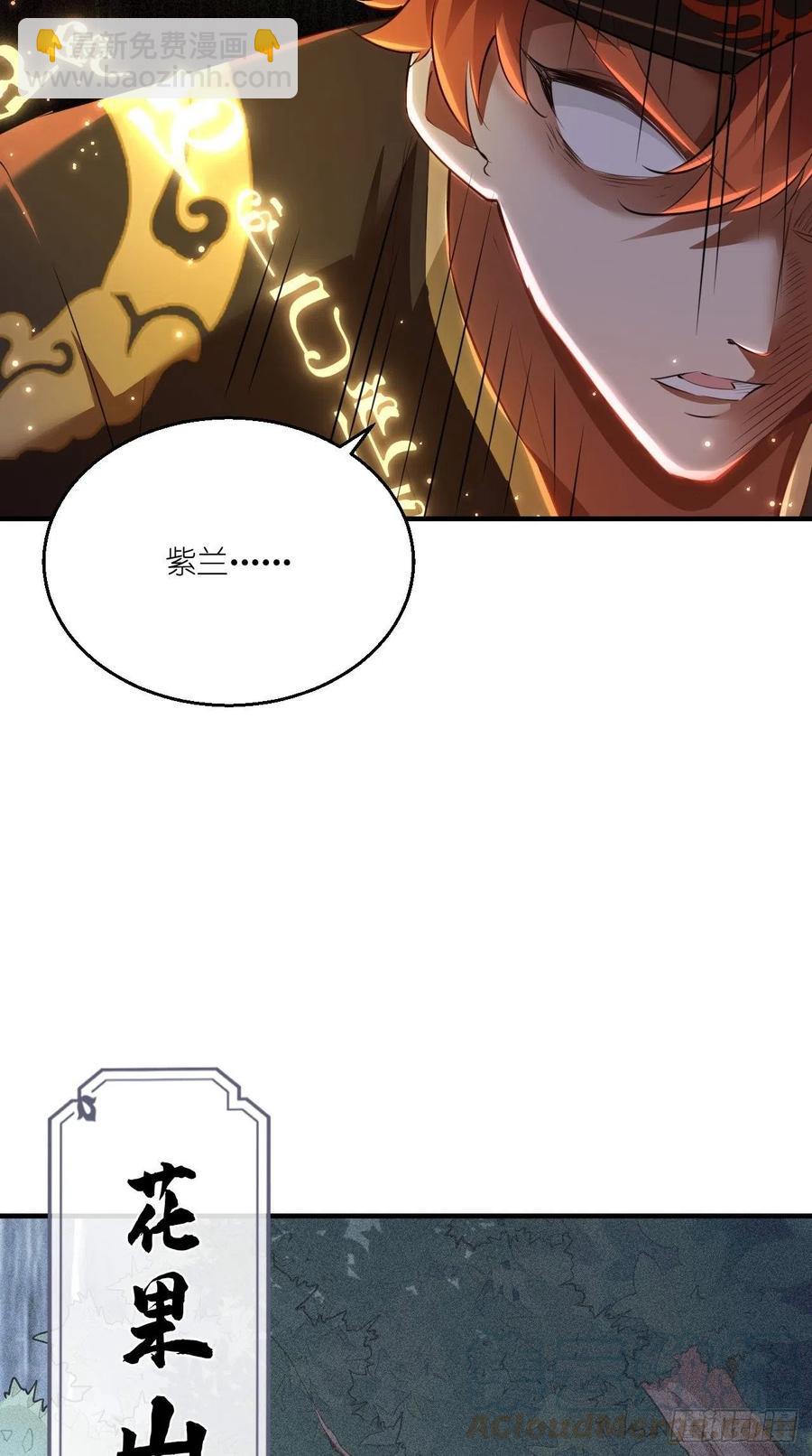 第84话 天庭，你摊上大事了！-第85话