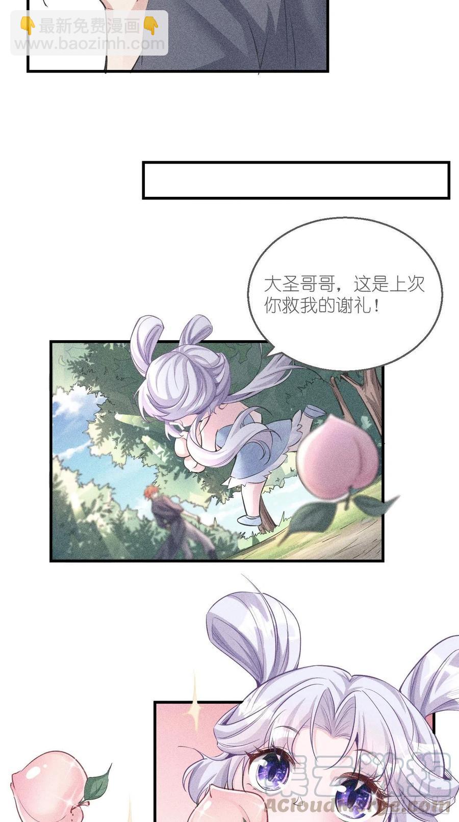 第84话 天庭，你摊上大事了！-第85话