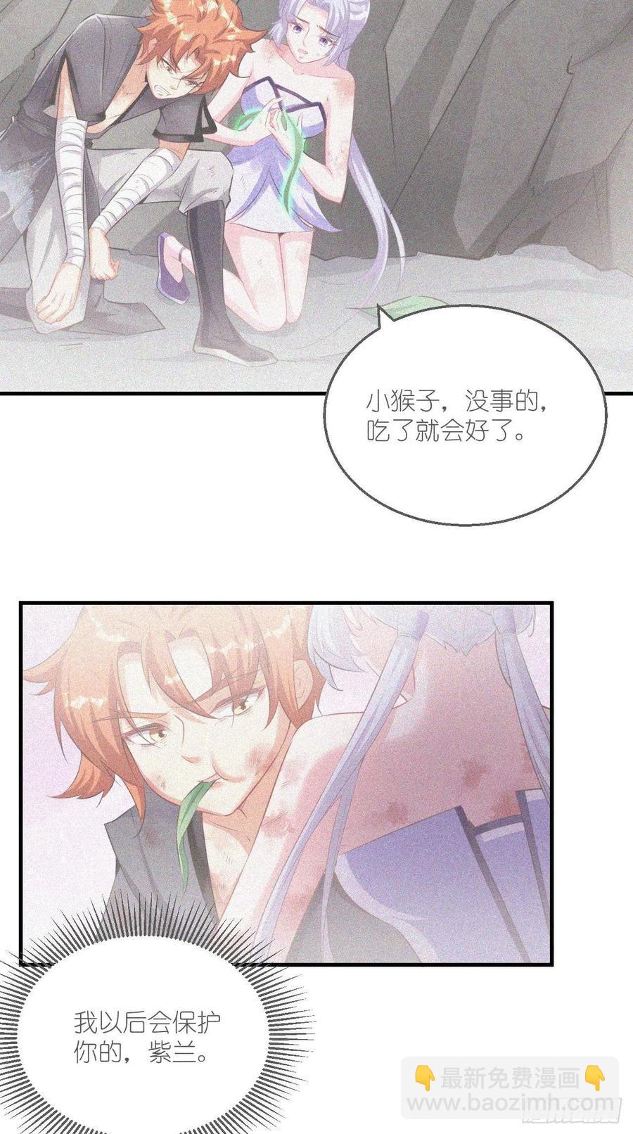 第84话 天庭，你摊上大事了！-第85话