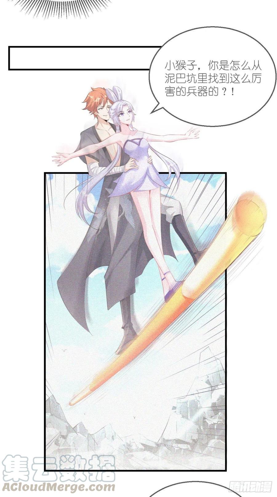 第84话 天庭，你摊上大事了！-第85话