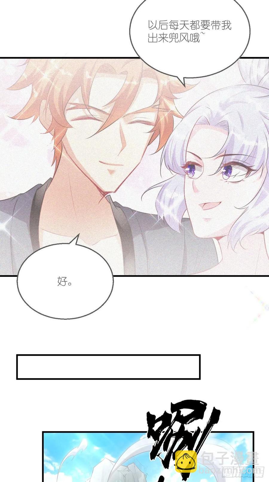 第84话 天庭，你摊上大事了！-第85话