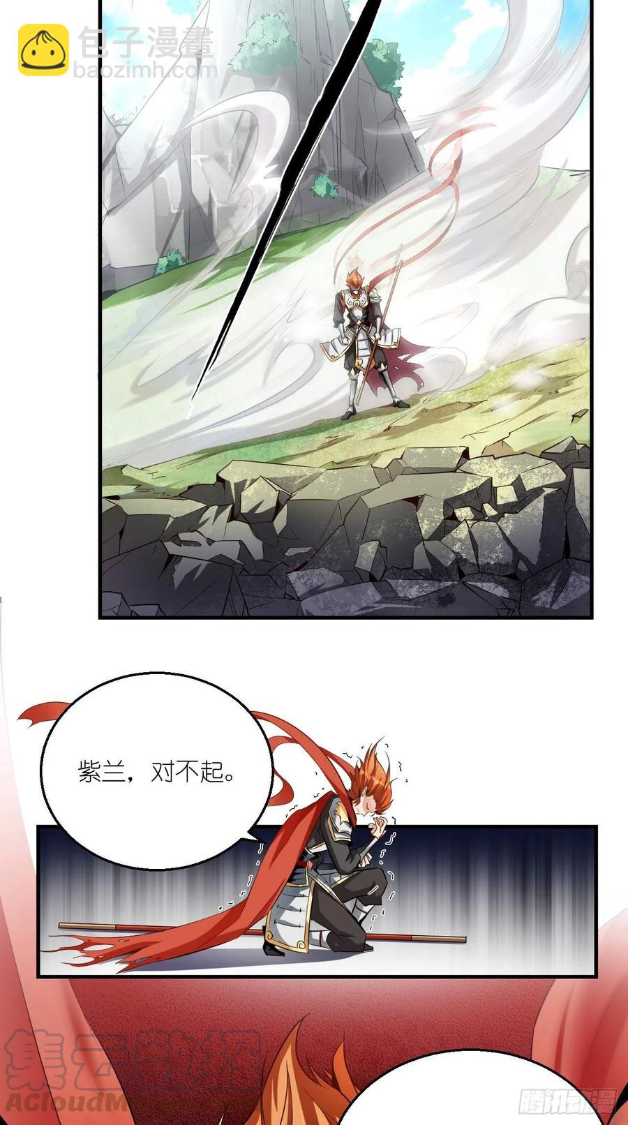 第84话 天庭，你摊上大事了！-第85话