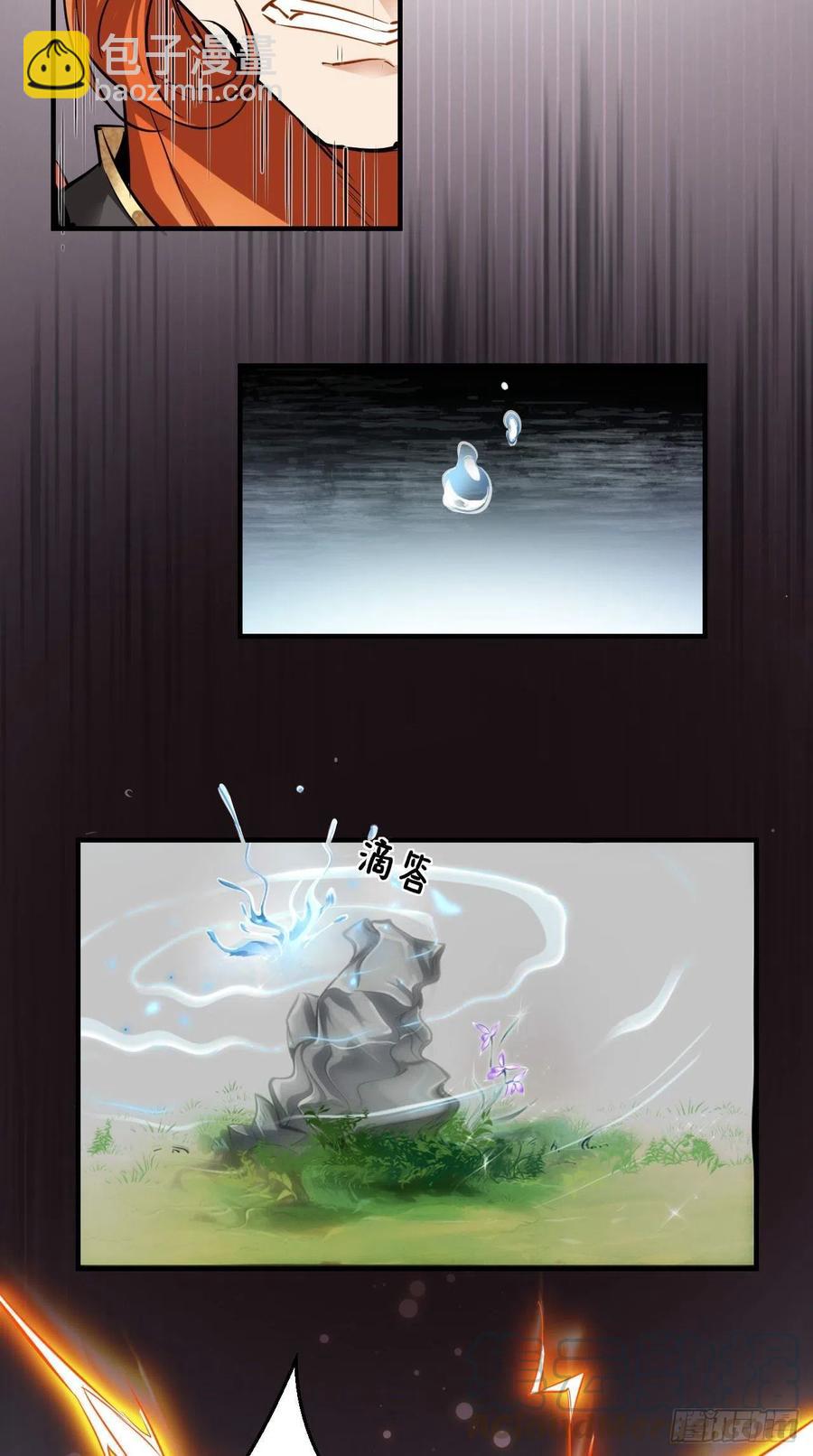 第84话 天庭，你摊上大事了！-第85话