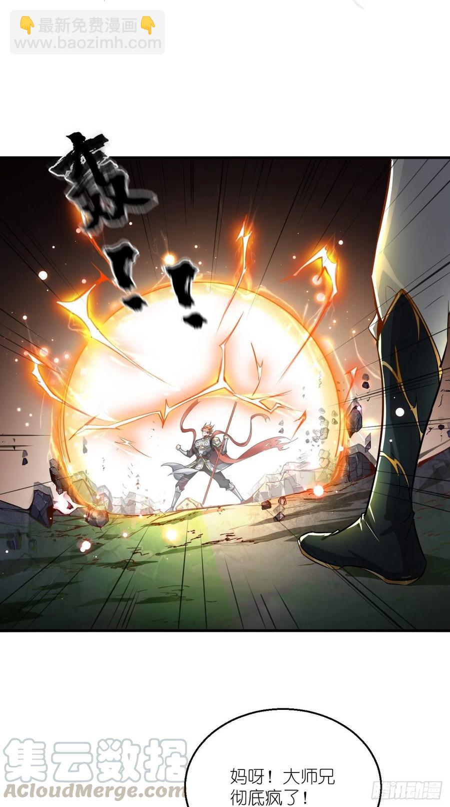 第84话 天庭，你摊上大事了！-第85话