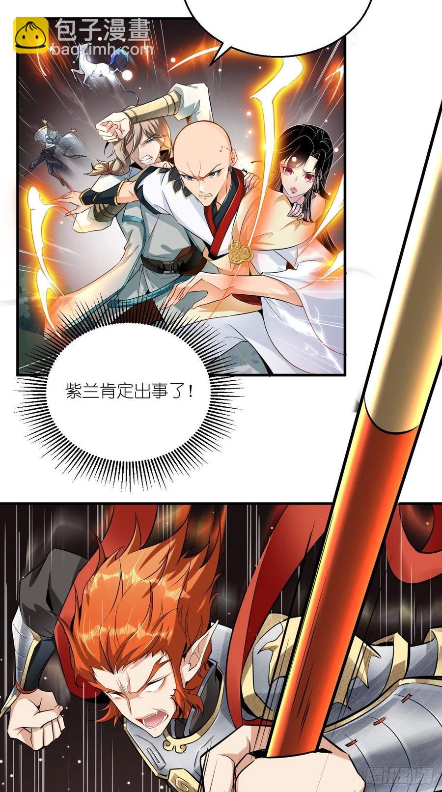 第84话 天庭，你摊上大事了！-第85话