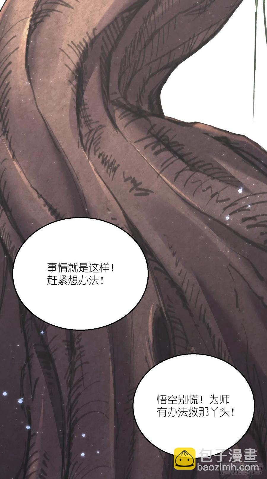 第84话 天庭，你摊上大事了！-第85话