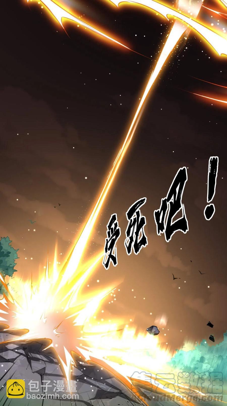 第84话 天庭，你摊上大事了！-第85话