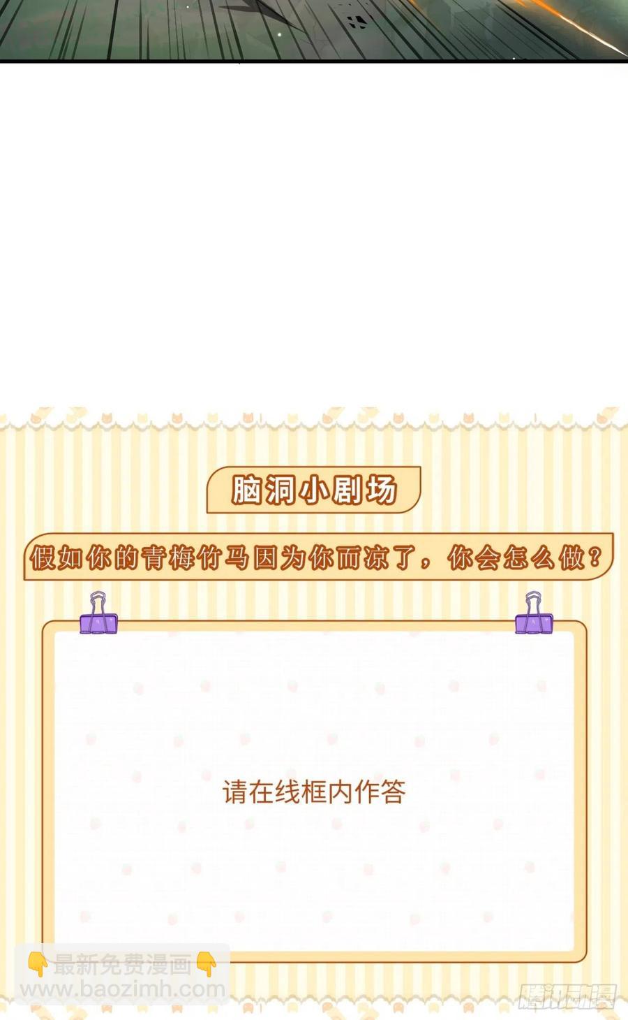 第84话 天庭，你摊上大事了！-第85话