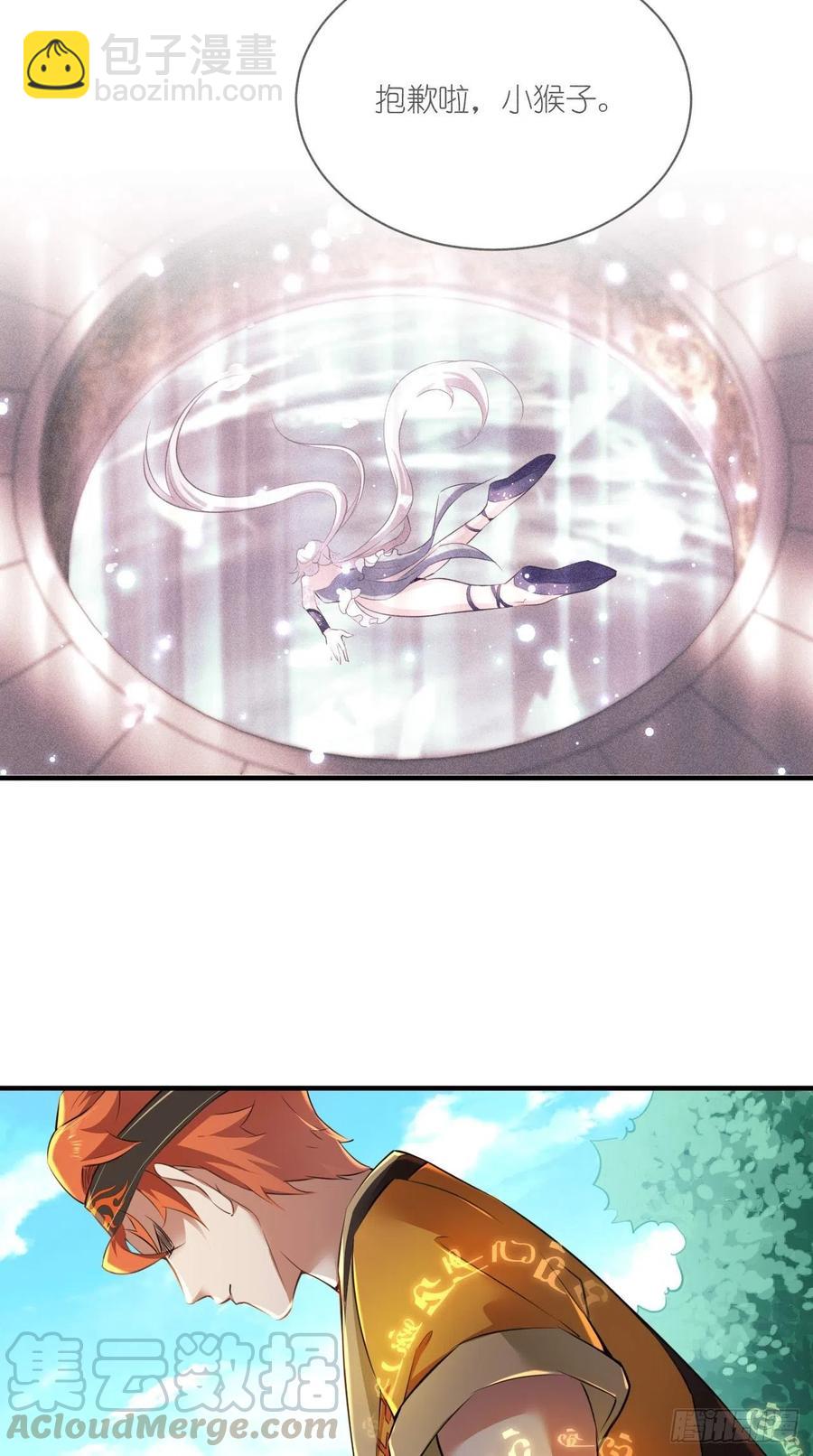 第84话 天庭，你摊上大事了！-第85话