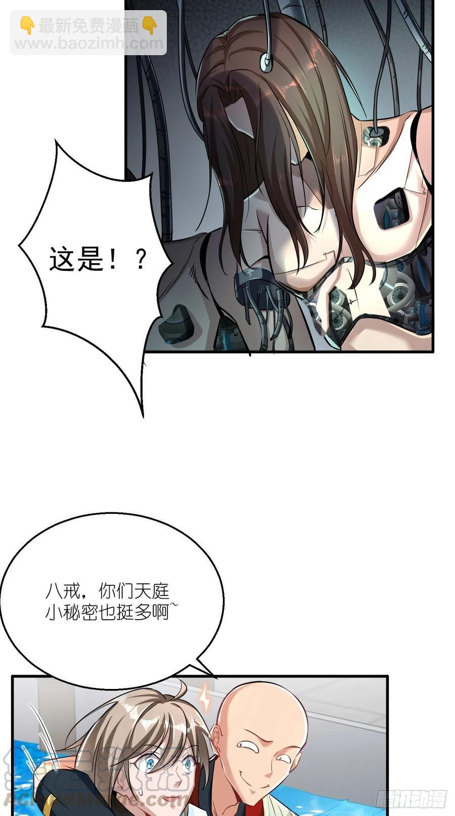 第86话 不一样的七仙女！-第87话