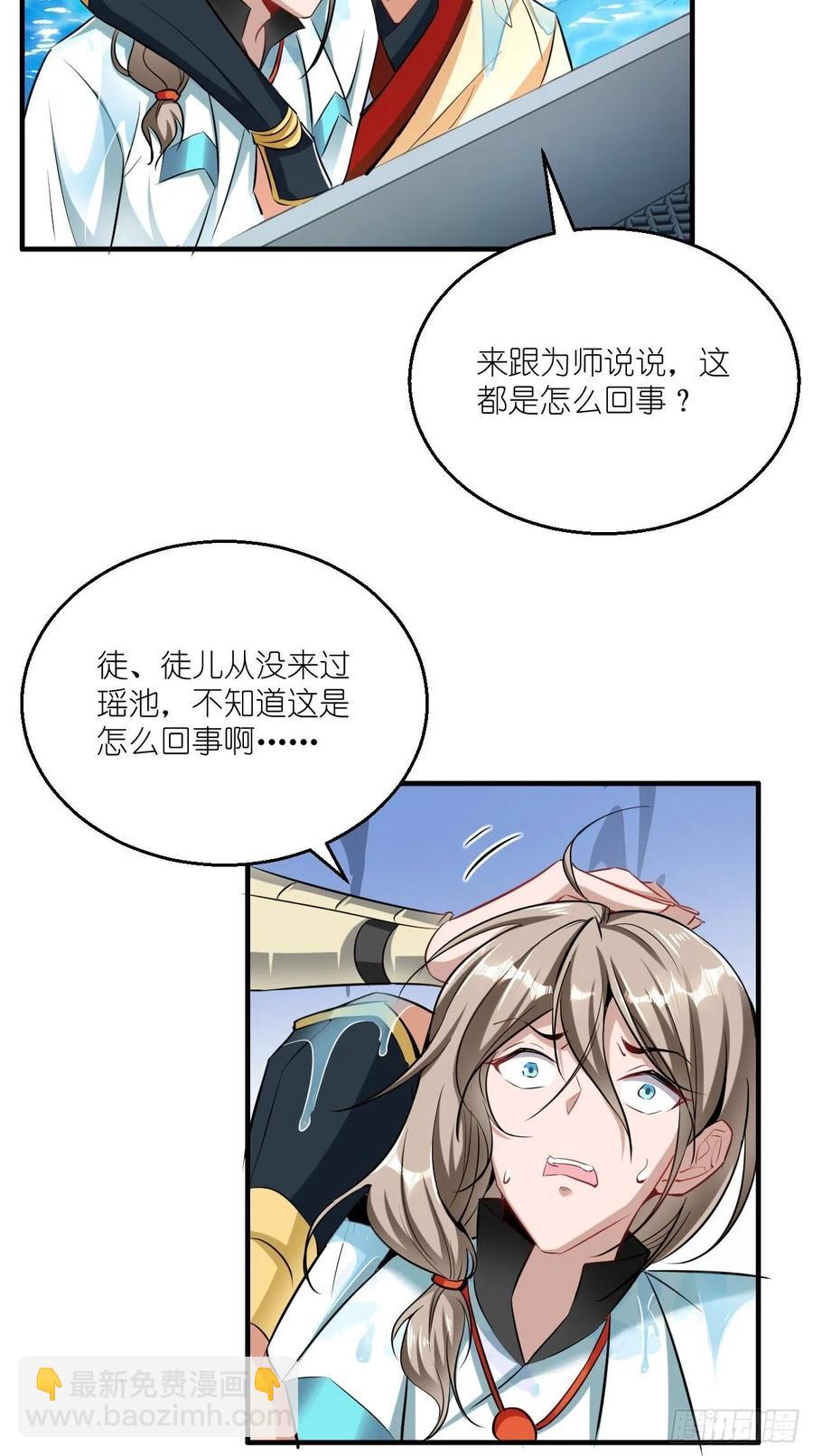 第86话 不一样的七仙女！-第87话