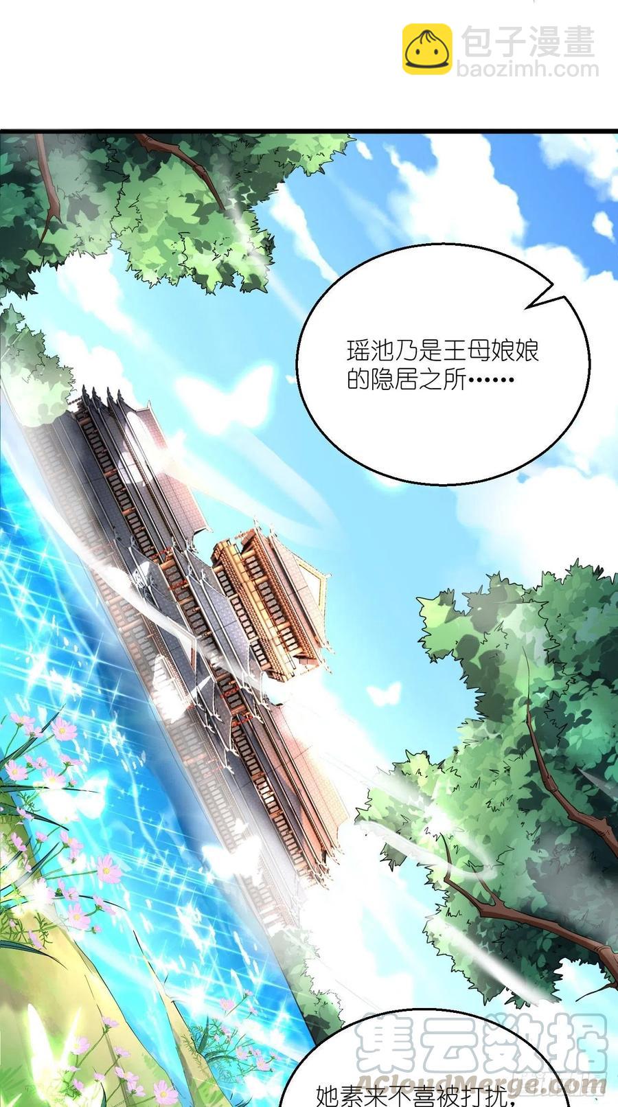 第86话 不一样的七仙女！-第87话