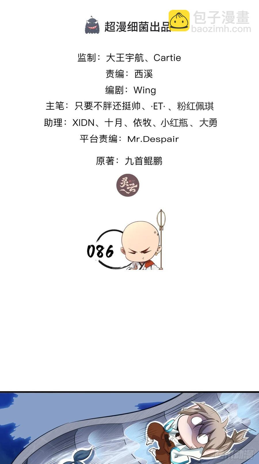 第86话 不一样的七仙女！-第87话