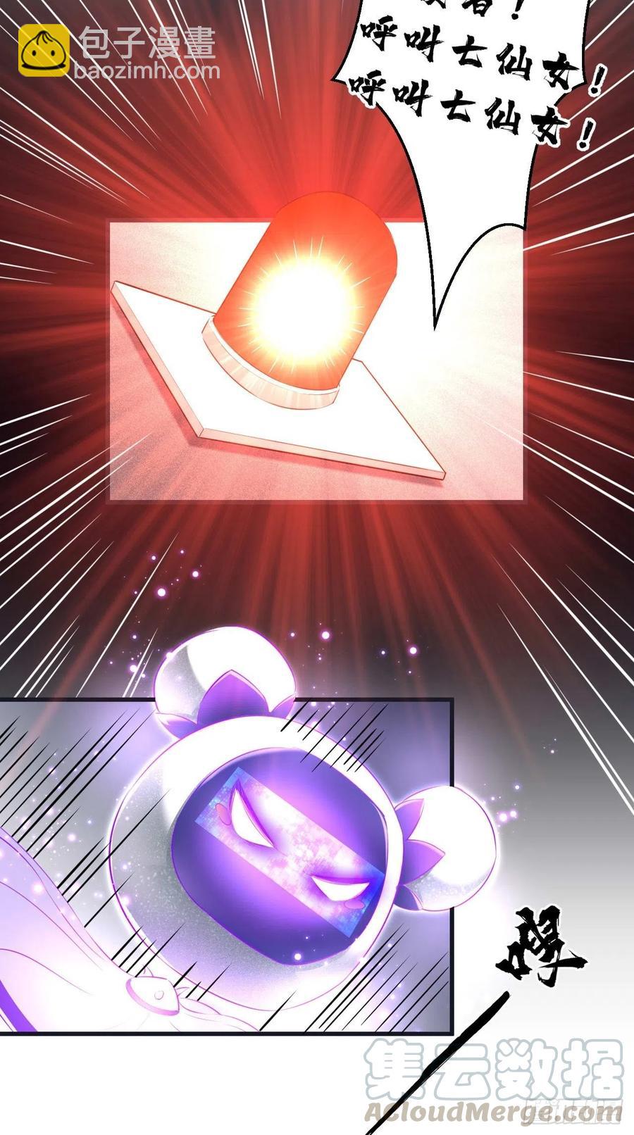 第86话 不一样的七仙女！-第87话