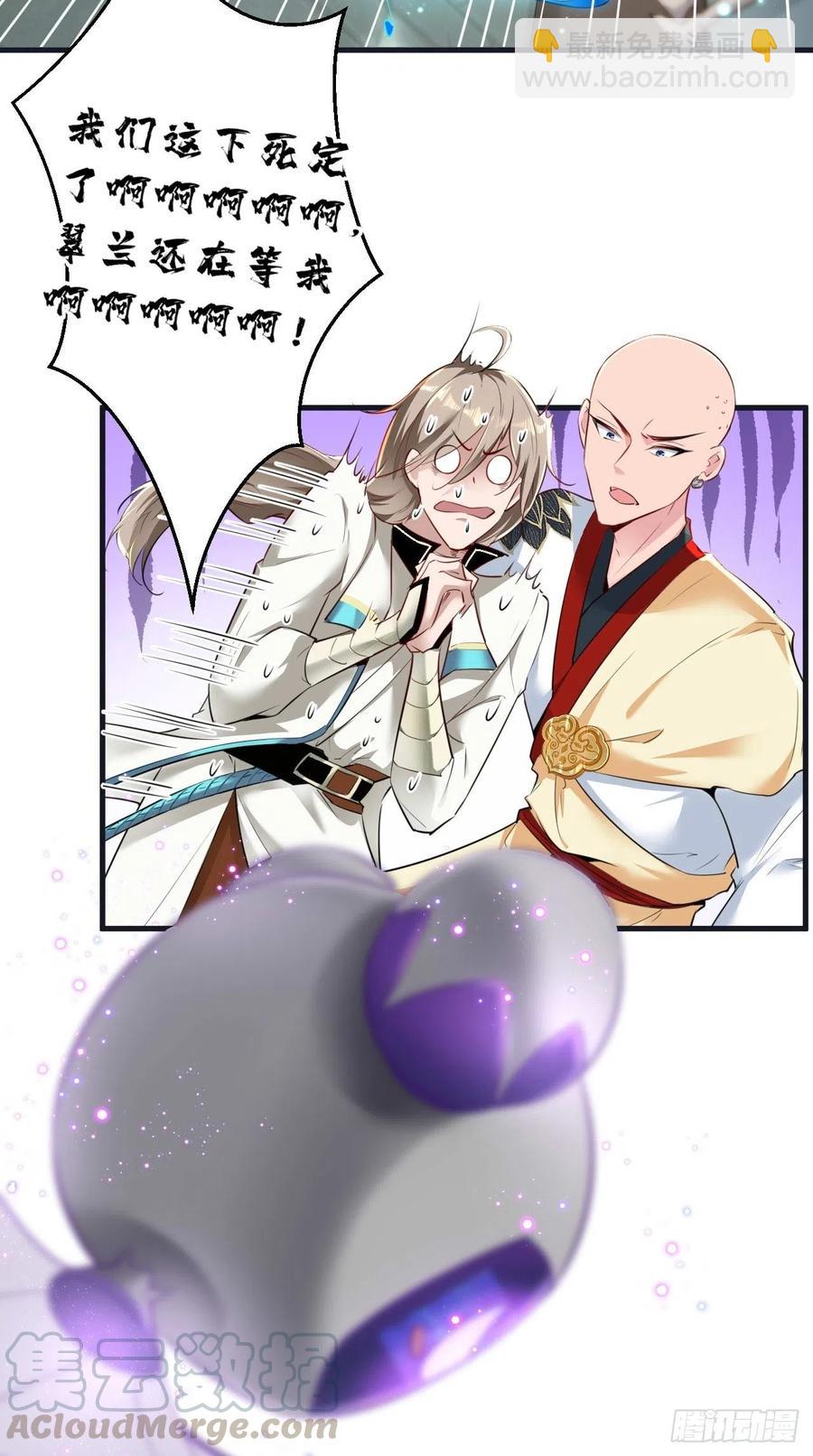 第86话 不一样的七仙女！-第87话